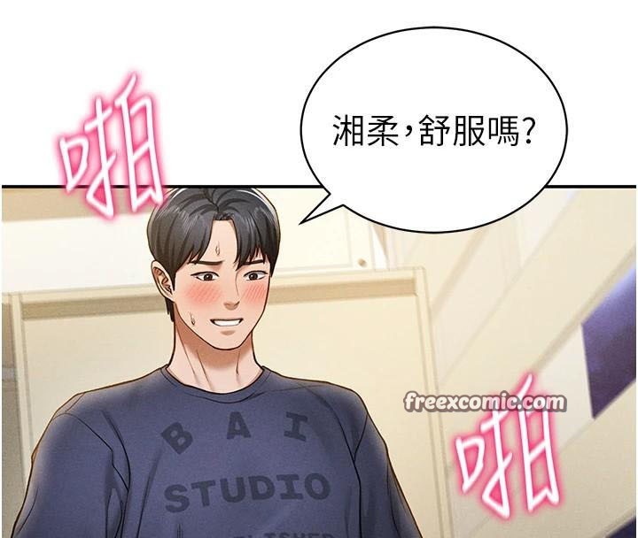 《私密視角》漫画 第16話-妳還想要嗎?