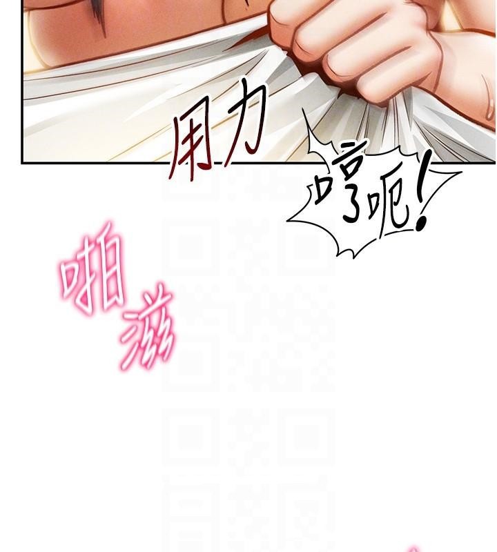 《私密視角》漫画 第16話-妳還想要嗎?