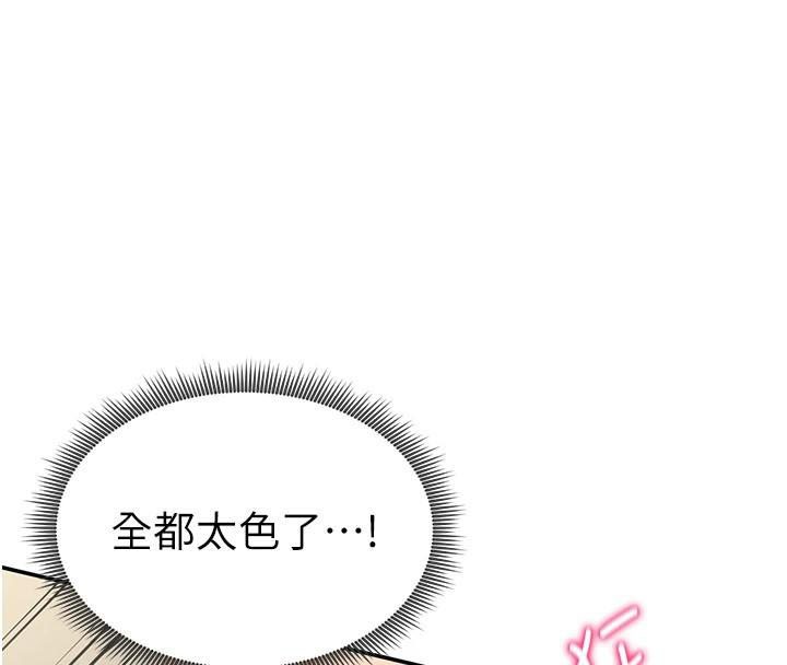 《私密視角》漫画 第16話-妳還想要嗎?