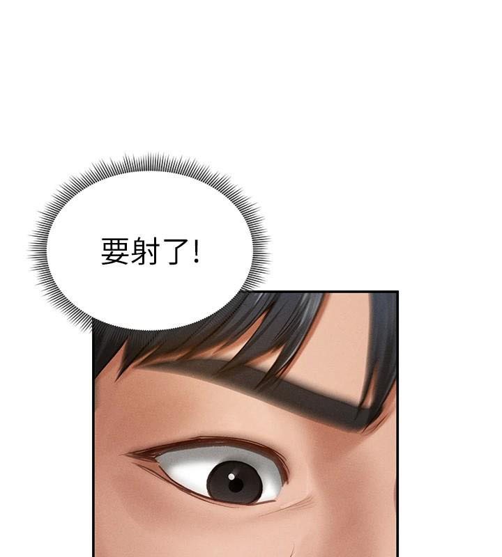 《私密視角》漫画 第16話-妳還想要嗎?