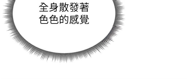 《私密視角》漫画 第16話-妳還想要嗎?