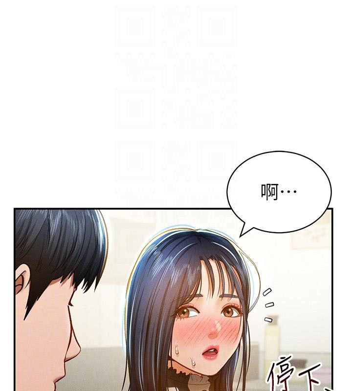 《私密視角》漫画 第16話-妳還想要嗎?