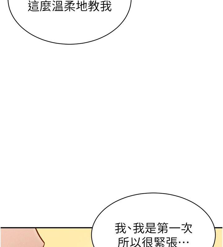 《私密視角》漫画 第16話-妳還想要嗎?