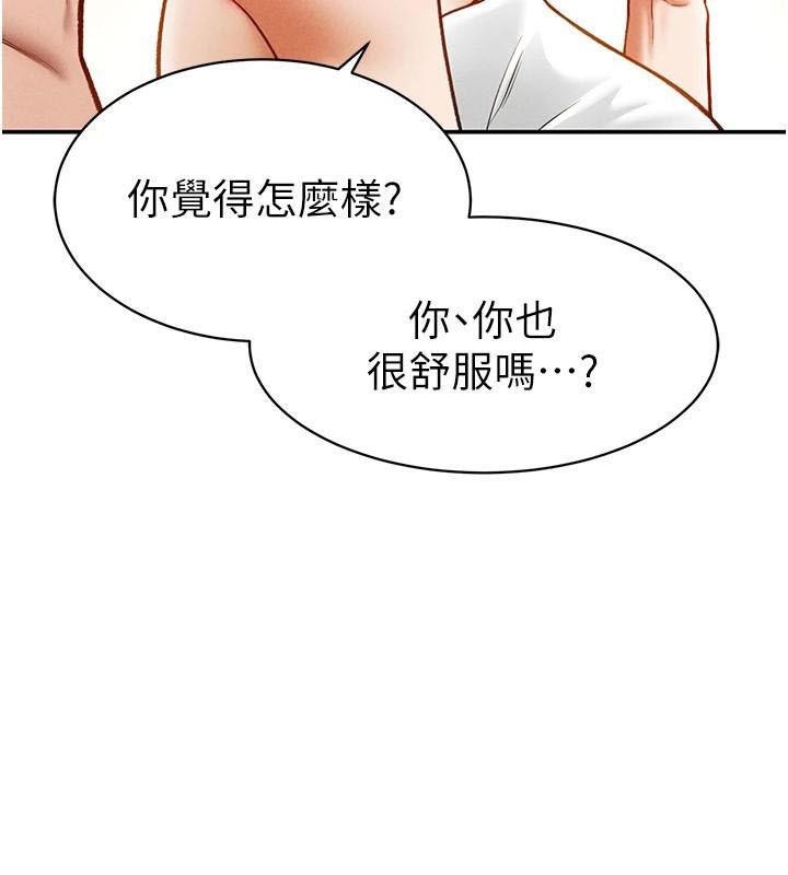 《私密視角》漫画 第16話-妳還想要嗎?