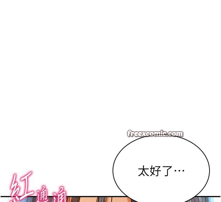 《私密視角》漫画 第16話-妳還想要嗎?
