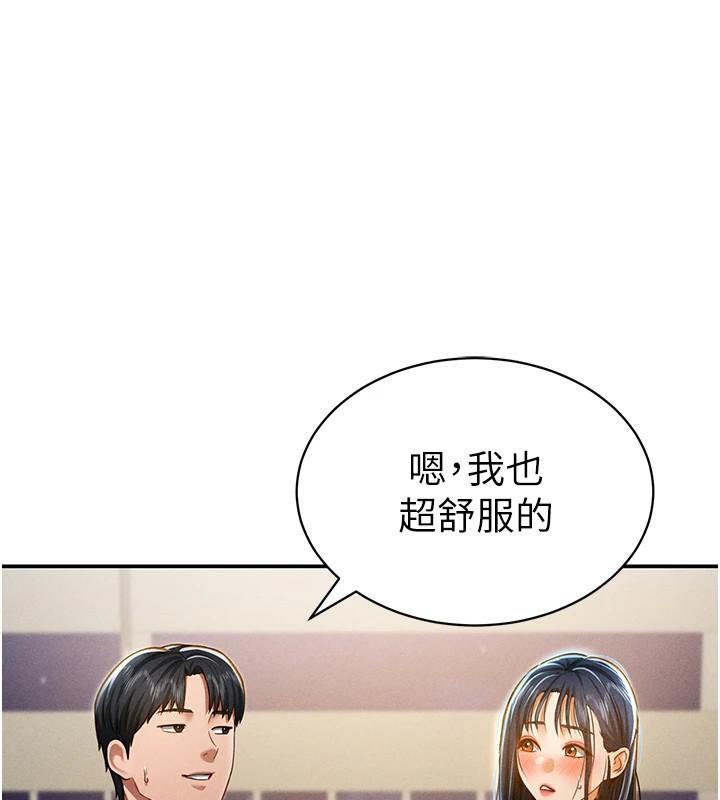 《私密視角》漫画 第16話-妳還想要嗎?