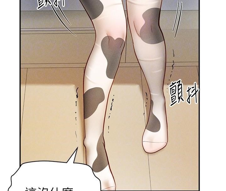 《私密視角》漫画 第16話-妳還想要嗎?