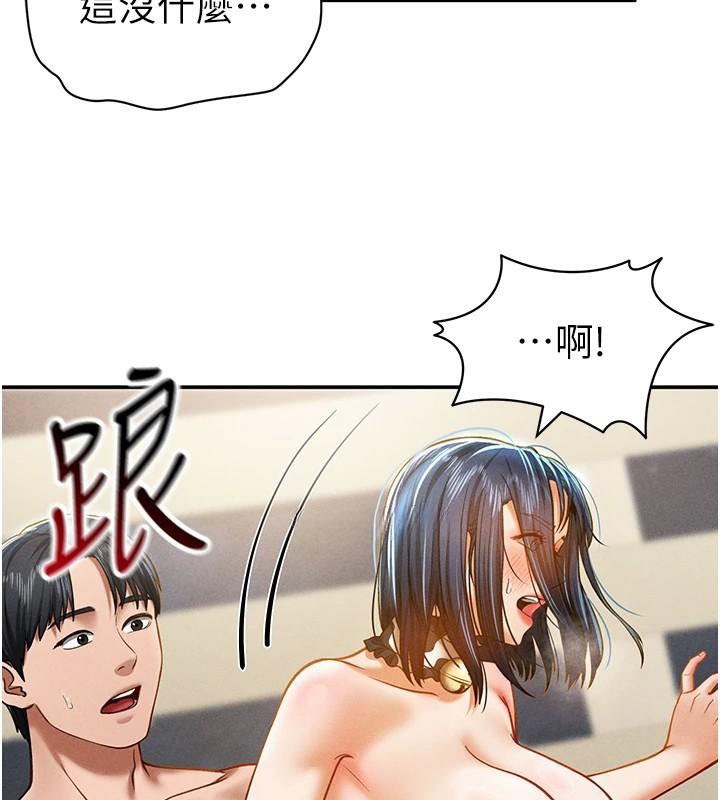 《私密視角》漫画 第16話-妳還想要嗎?