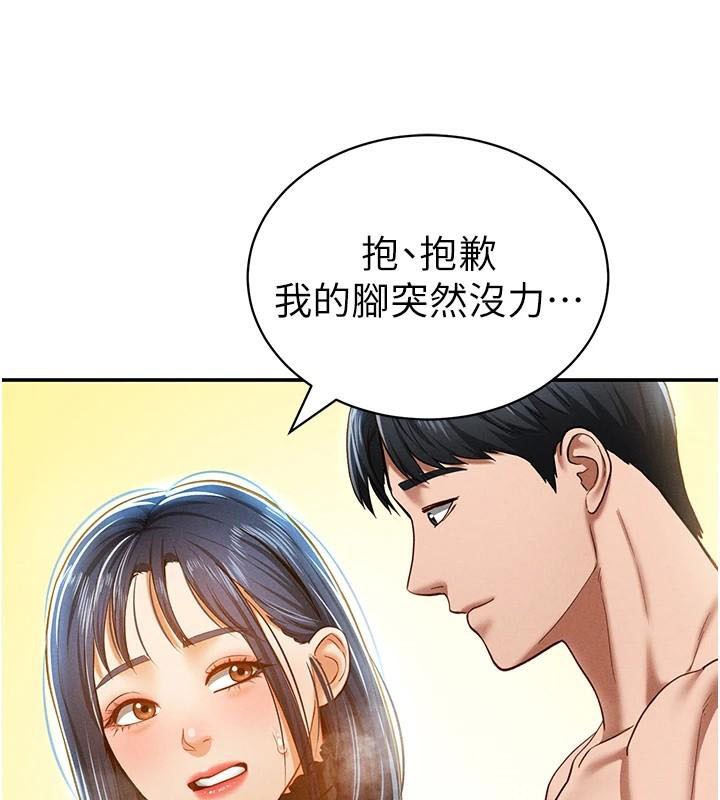 《私密視角》漫画 第16話-妳還想要嗎?