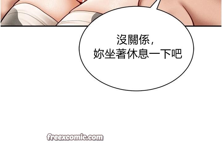 《私密視角》漫画 第16話-妳還想要嗎?