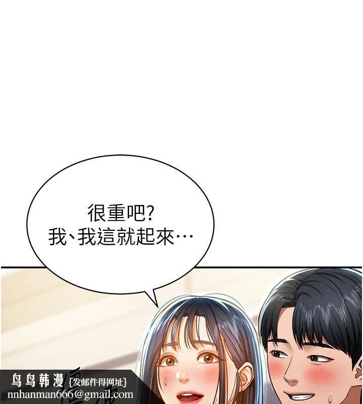 《私密視角》漫画 第16話-妳還想要嗎?