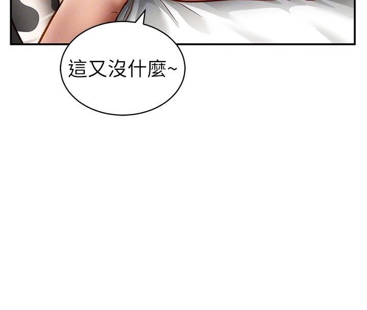 《私密視角》漫画 第16話-妳還想要嗎?