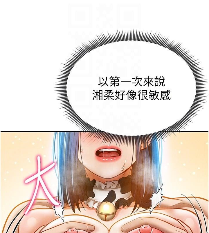 《私密視角》漫画 第16話-妳還想要嗎?