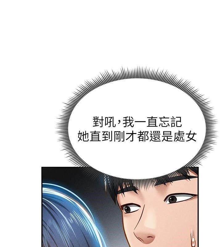 《私密視角》漫画 第16話-妳還想要嗎?