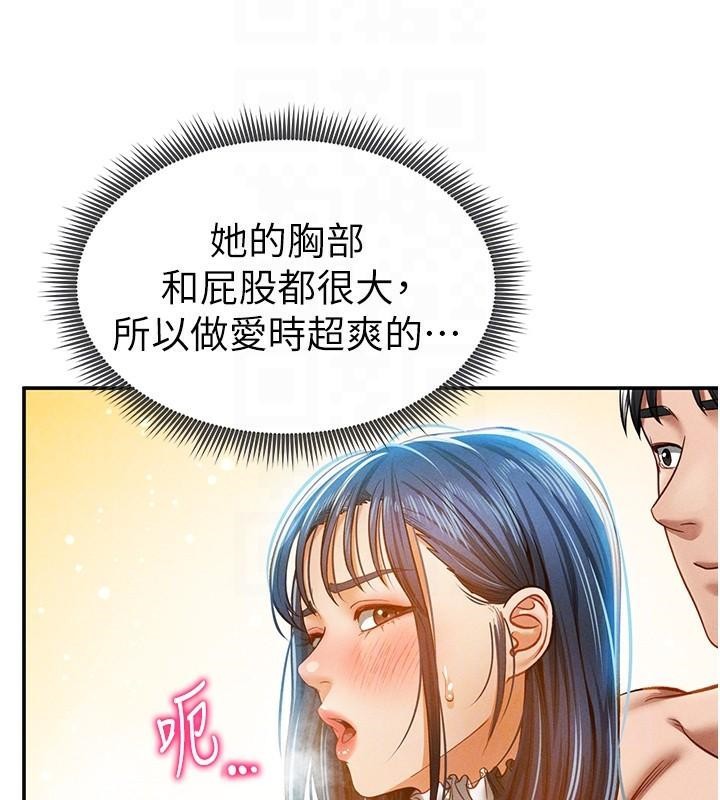 《私密視角》漫画 第16話-妳還想要嗎?