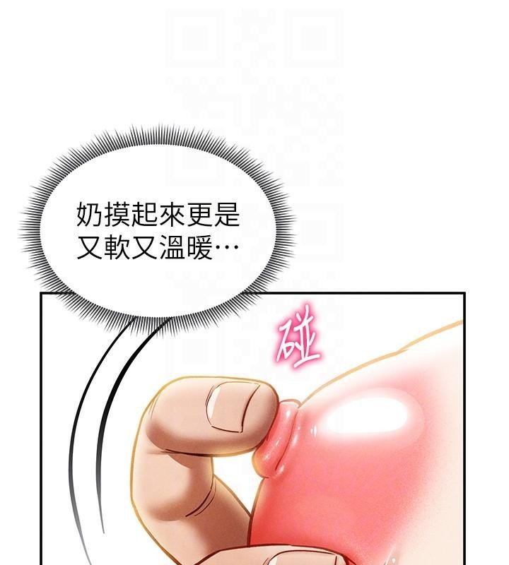 《私密視角》漫画 第16話-妳還想要嗎?
