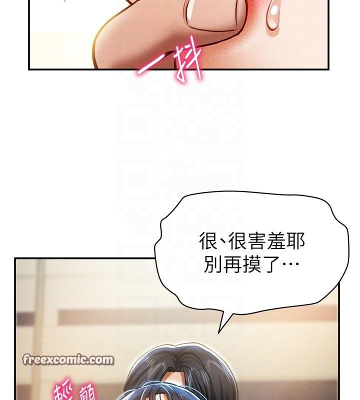 《私密視角》漫画 第16話-妳還想要嗎?