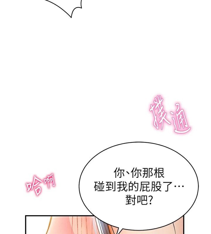 《私密視角》漫画 第16話-妳還想要嗎?