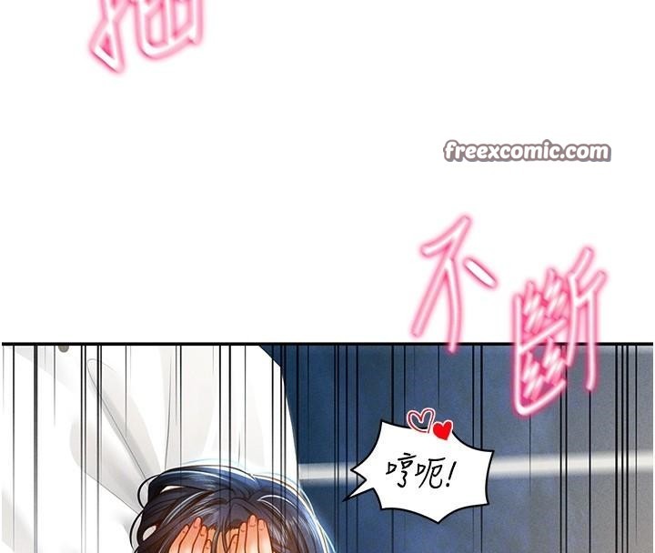 《私密視角》漫画 第16話-妳還想要嗎?