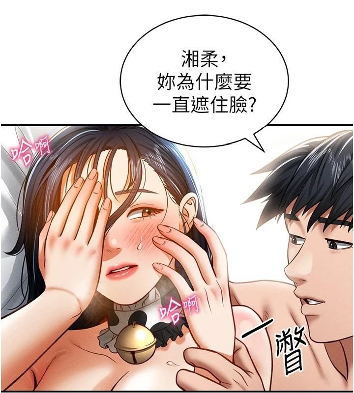 《私密視角》漫画 第16話-妳還想要嗎?
