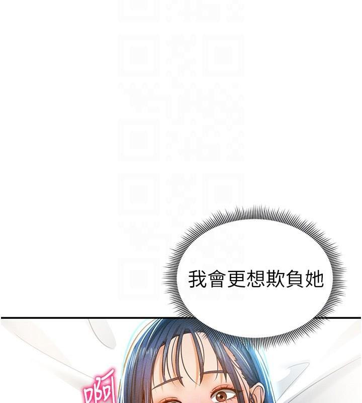 《私密視角》漫画 第16話-妳還想要嗎?