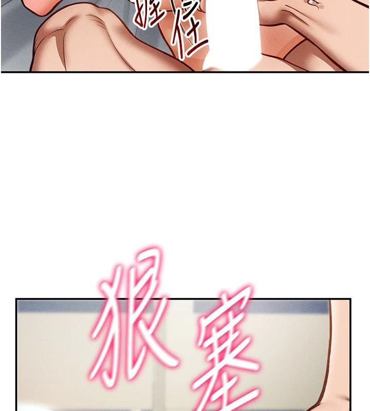 《私密視角》漫画 第16話-妳還想要嗎?