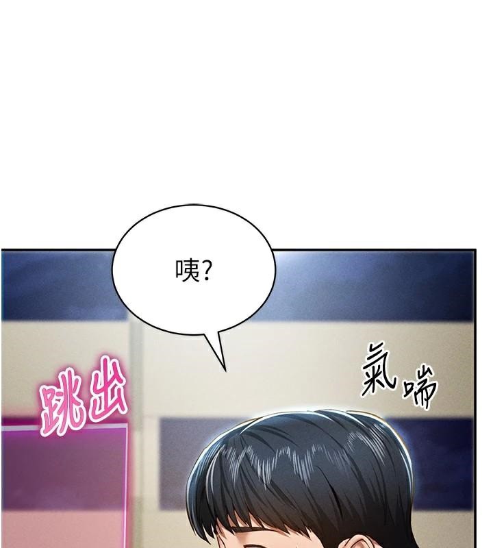 《私密視角》漫画 第16話-妳還想要嗎?