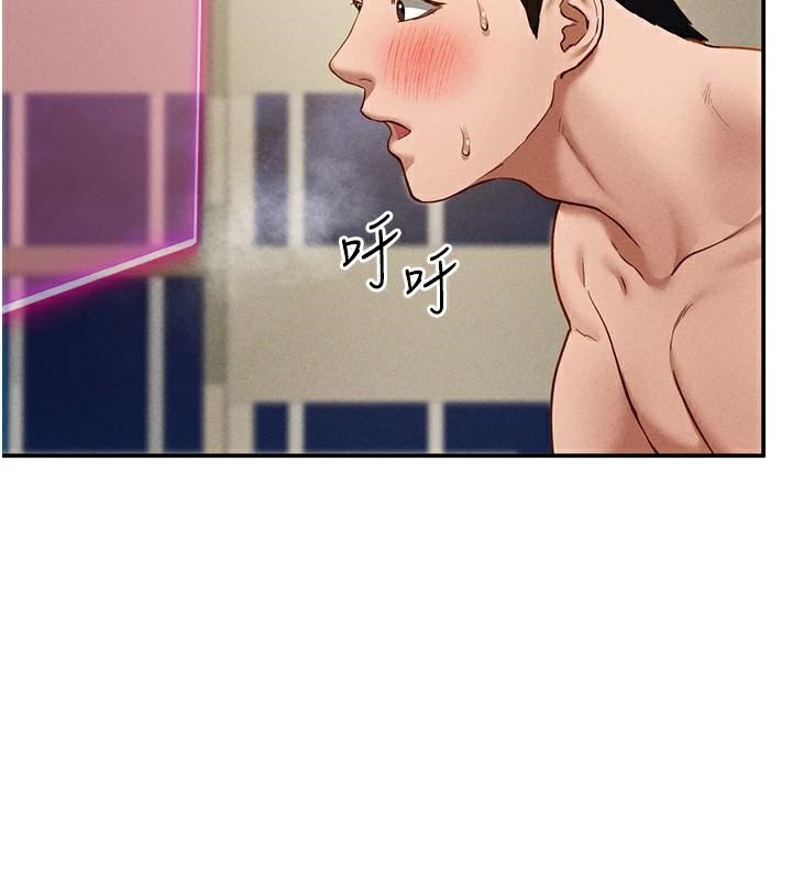 《私密視角》漫画 第16話-妳還想要嗎?