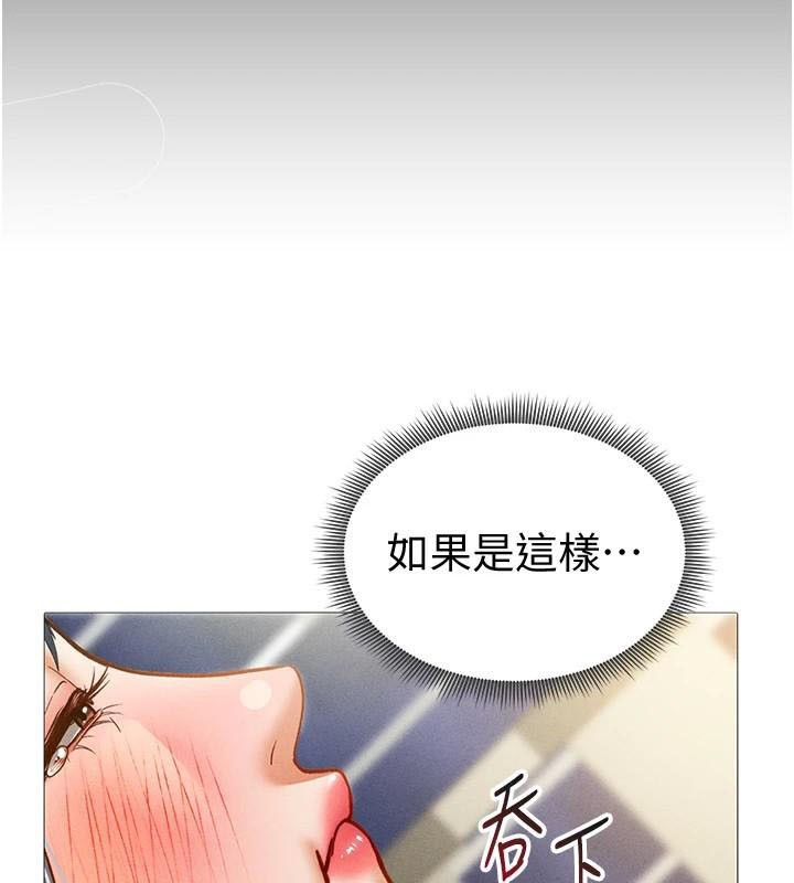 《私密視角》漫画 第16話-妳還想要嗎?