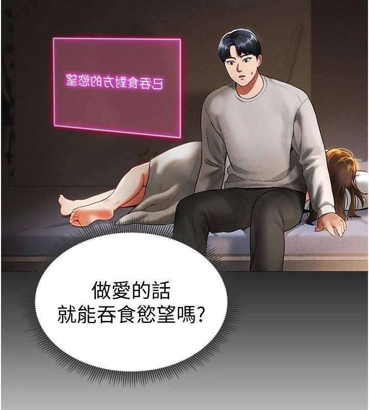 《私密視角》漫画 第16話-妳還想要嗎?