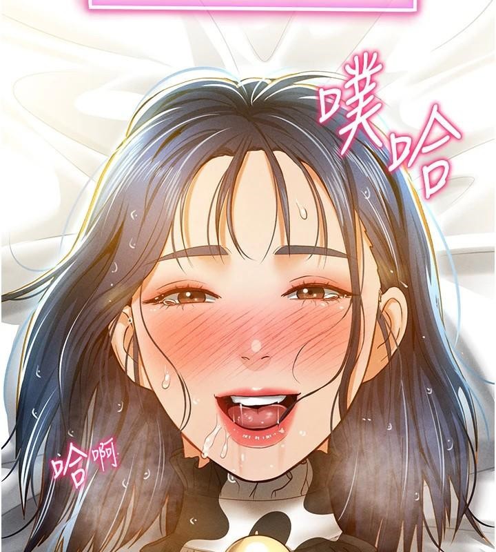 《私密視角》漫画 第16話-妳還想要嗎?