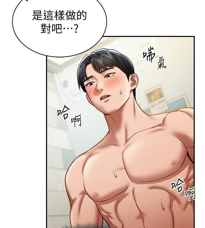 《私密視角》漫画 第16話-妳還想要嗎?
