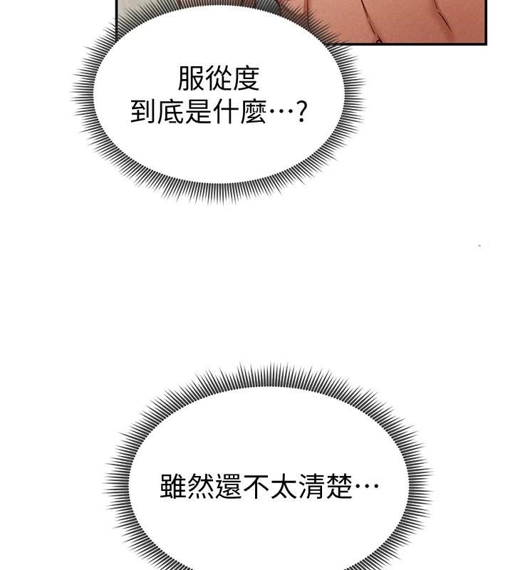 《私密視角》漫画 第16話-妳還想要嗎?