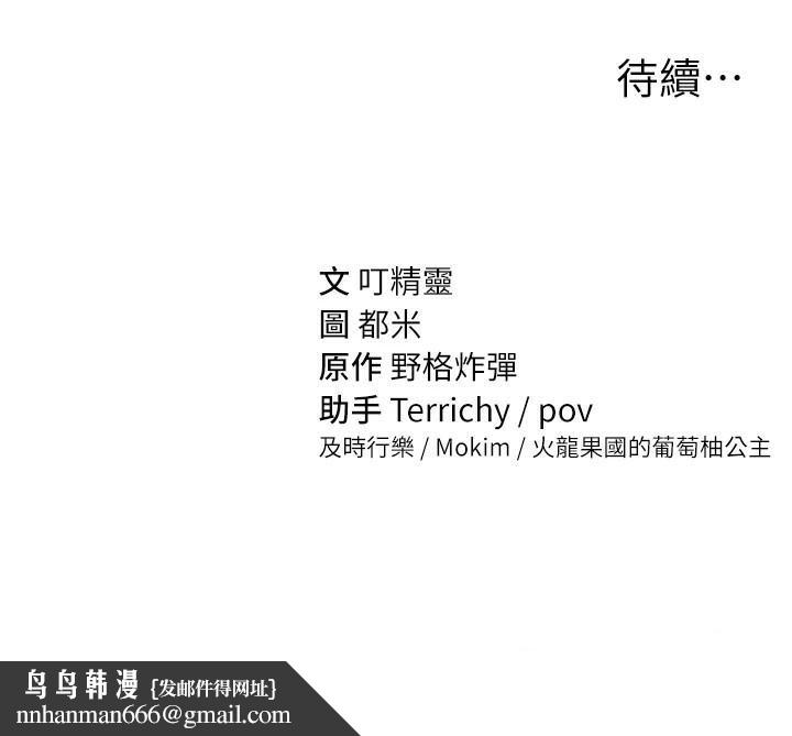 《私密視角》漫画 第16話-妳還想要嗎?