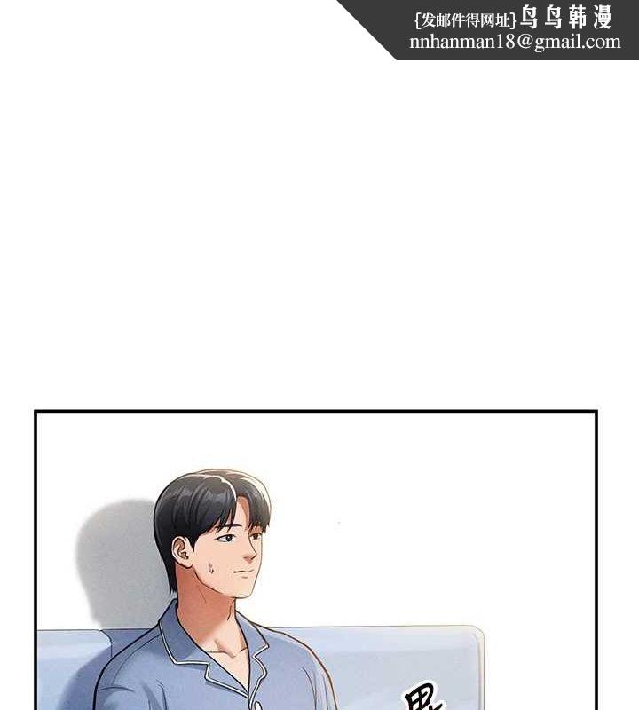 《私密視角》漫画 第17話-阿姨的誘惑