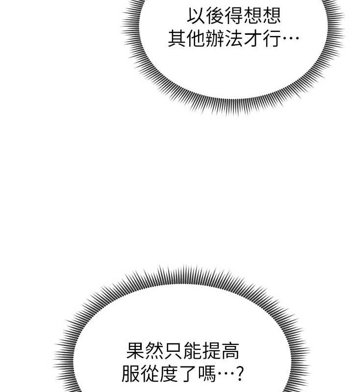 《私密視角》漫画 第17話-阿姨的誘惑