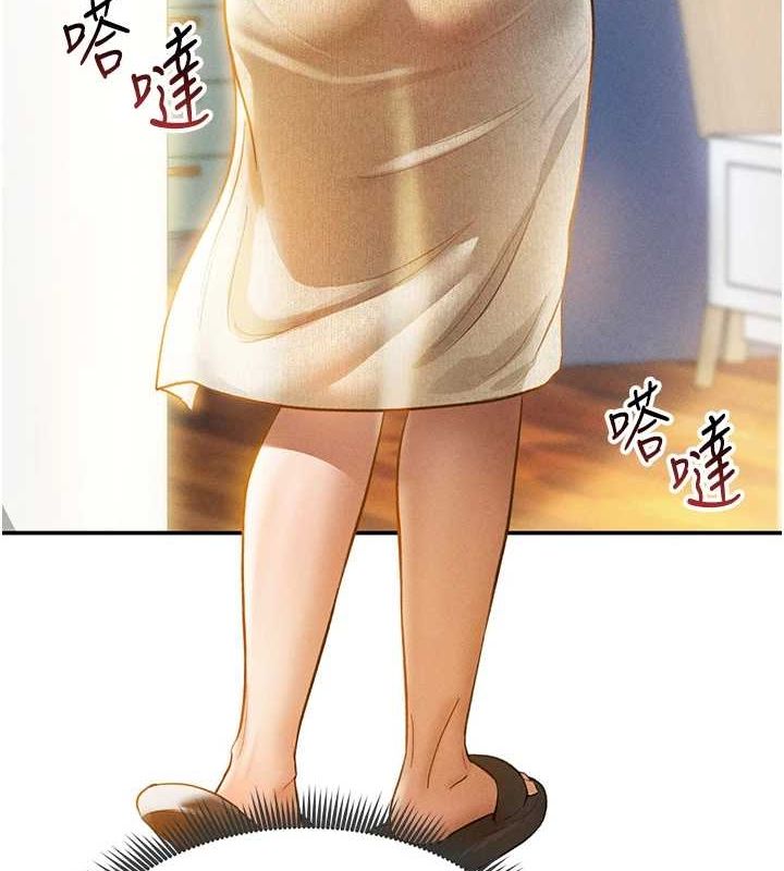 《私密視角》漫画 第17話-阿姨的誘惑