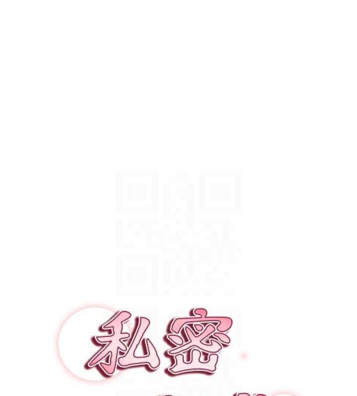 《私密視角》漫画 第17話-阿姨的誘惑