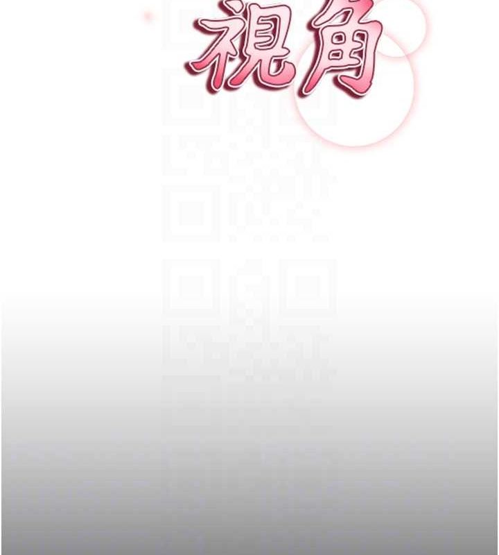 《私密視角》漫画 第17話-阿姨的誘惑