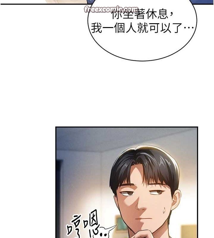《私密視角》漫画 第17話-阿姨的誘惑