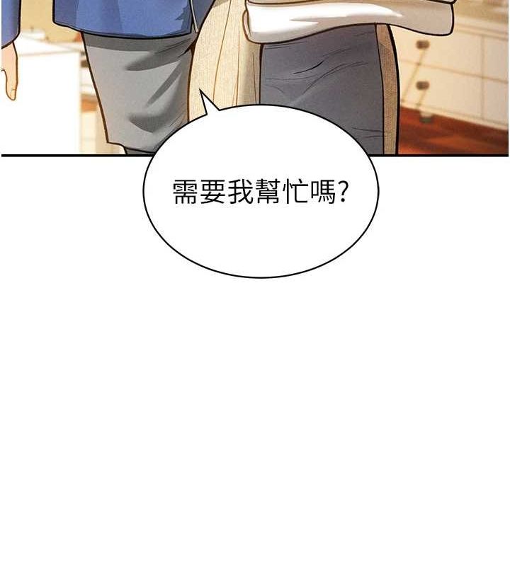 《私密視角》漫画 第17話-阿姨的誘惑