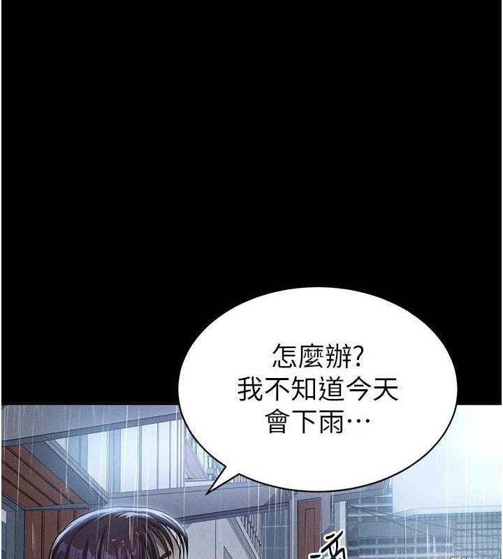 《私密視角》漫画 第17話-阿姨的誘惑