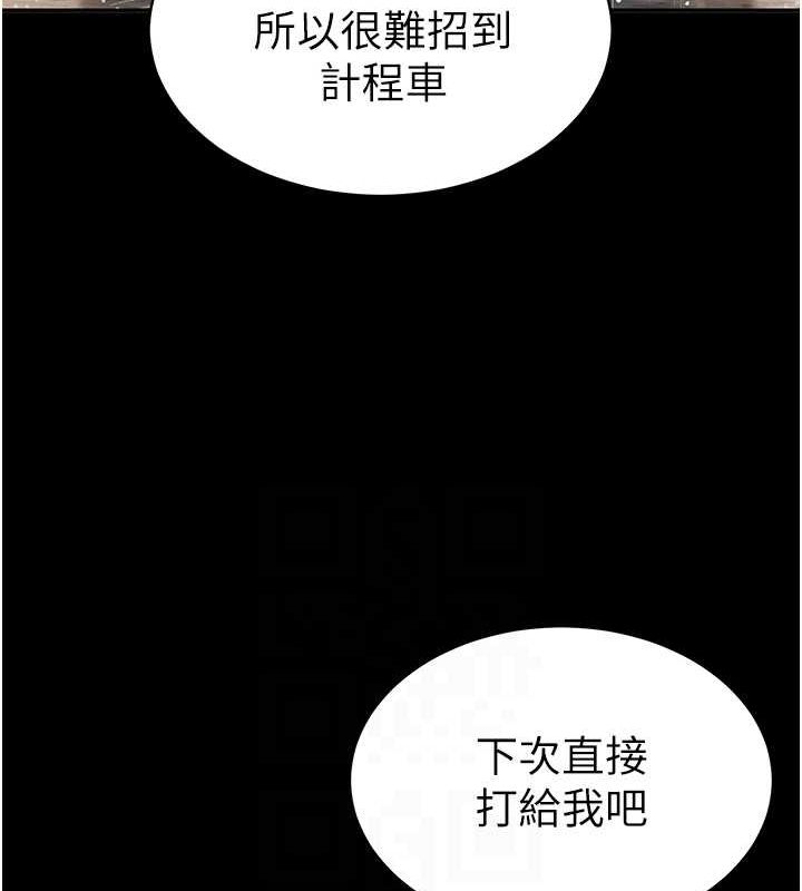 《私密視角》漫画 第17話-阿姨的誘惑