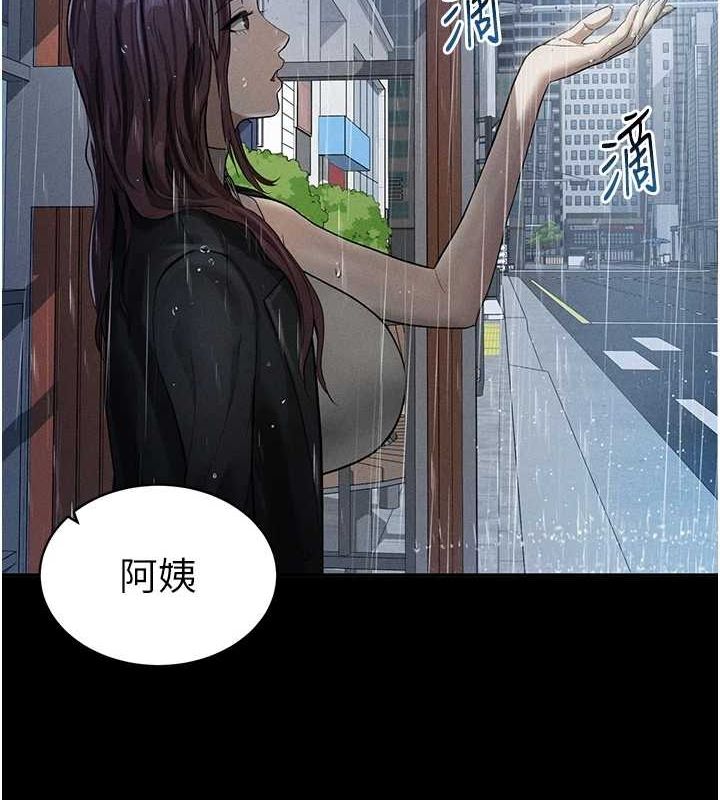 《私密視角》漫画 第17話-阿姨的誘惑