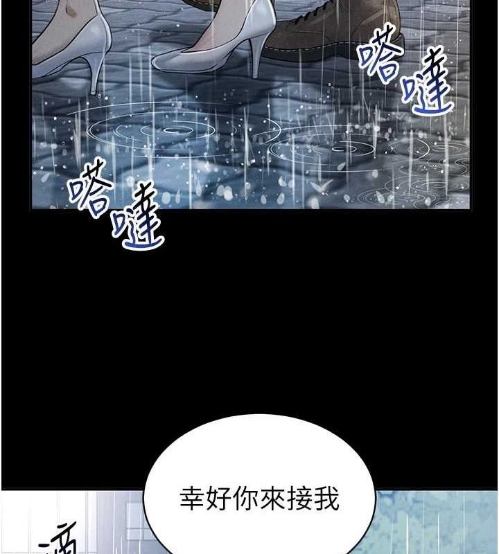 《私密視角》漫画 第17話-阿姨的誘惑