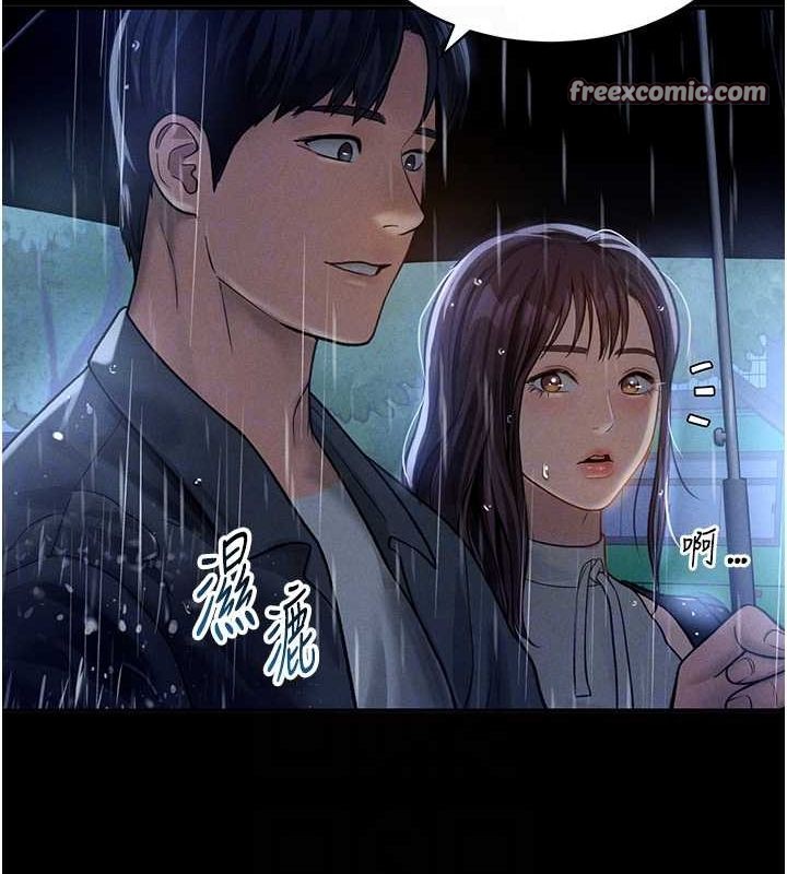 《私密視角》漫画 第17話-阿姨的誘惑