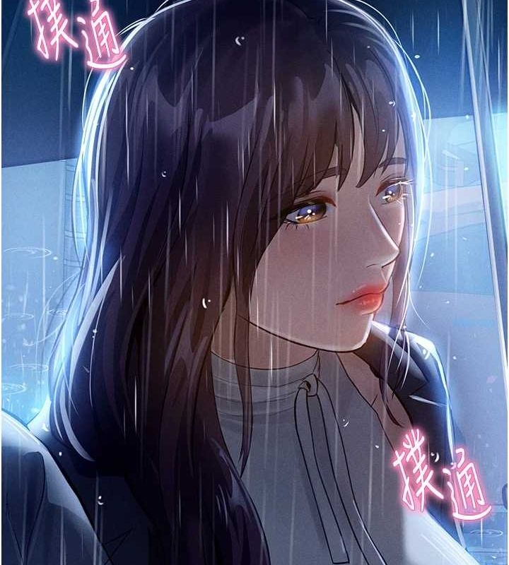 《私密視角》漫画 第17話-阿姨的誘惑