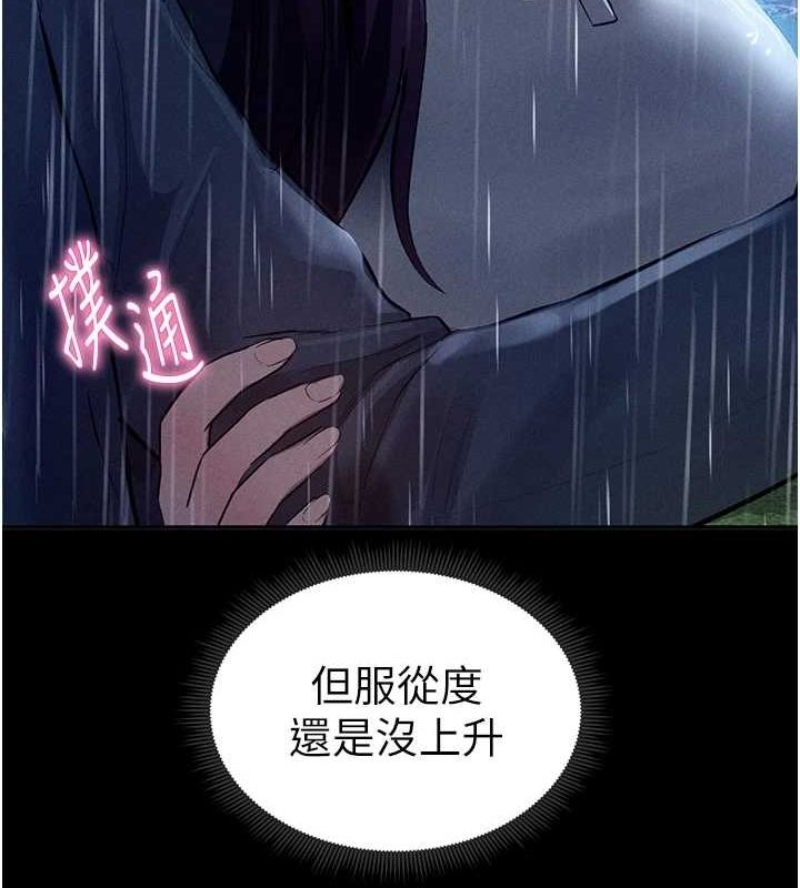 《私密視角》漫画 第17話-阿姨的誘惑