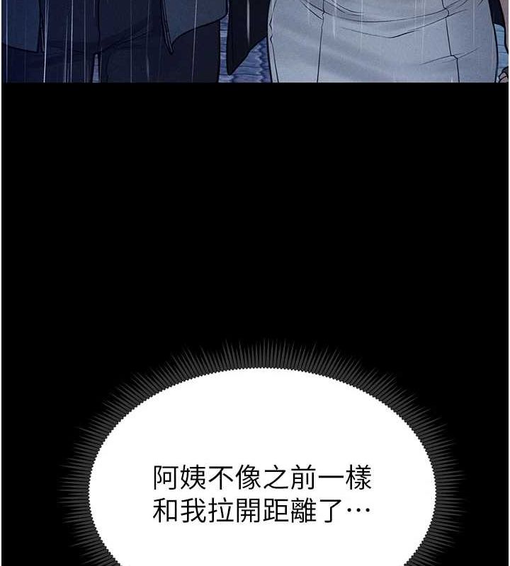 《私密視角》漫画 第17話-阿姨的誘惑