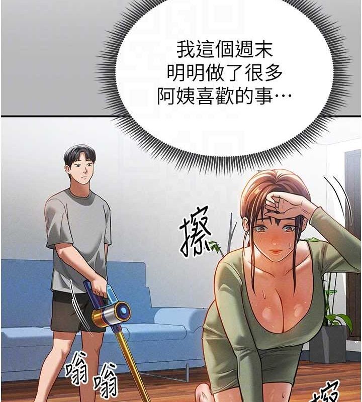 《私密視角》漫画 第17話-阿姨的誘惑